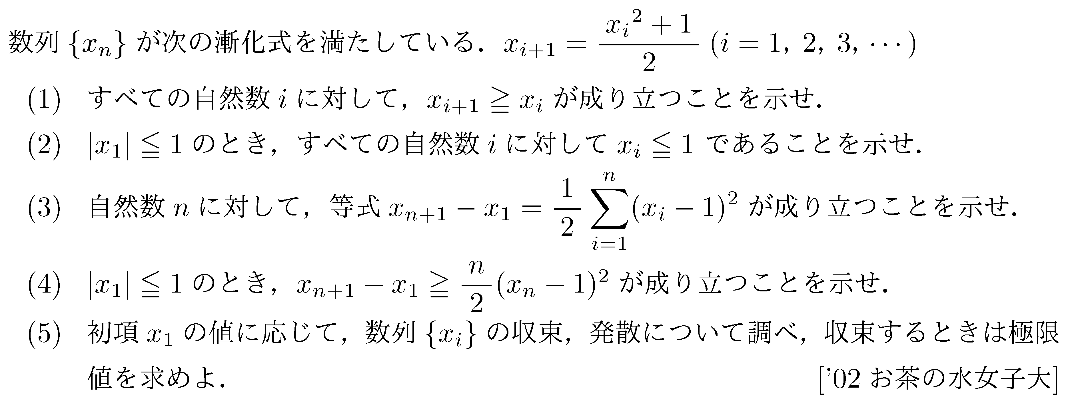 問題 56 問題画像