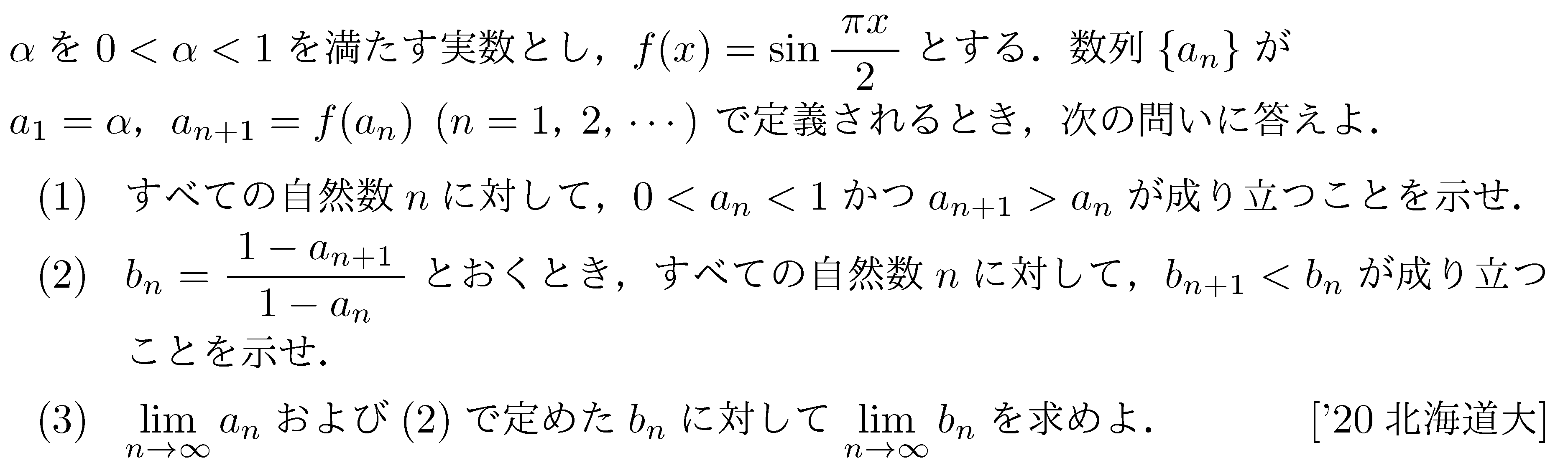 問題 57 問題画像