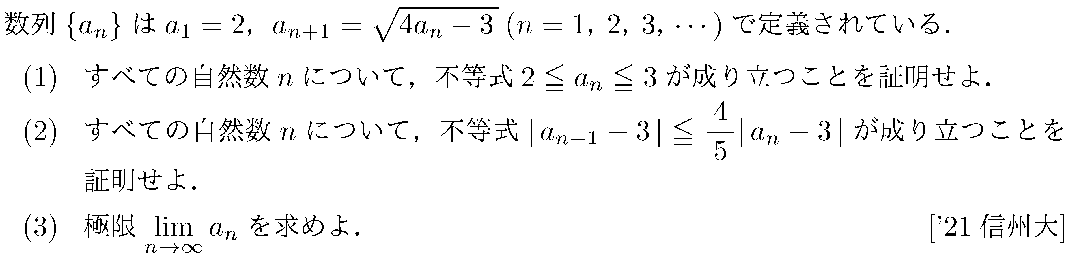 問題 61 問題画像