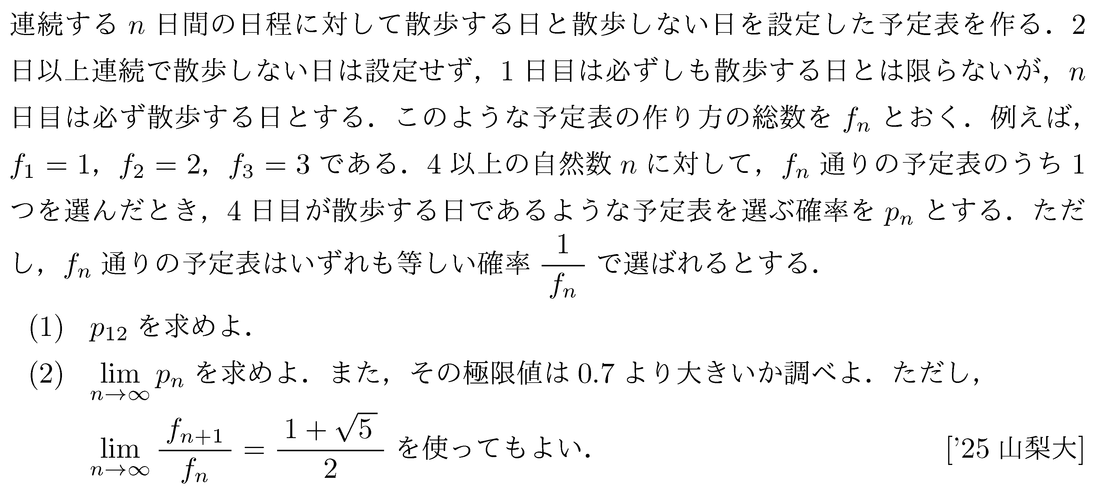 問題 62 問題画像