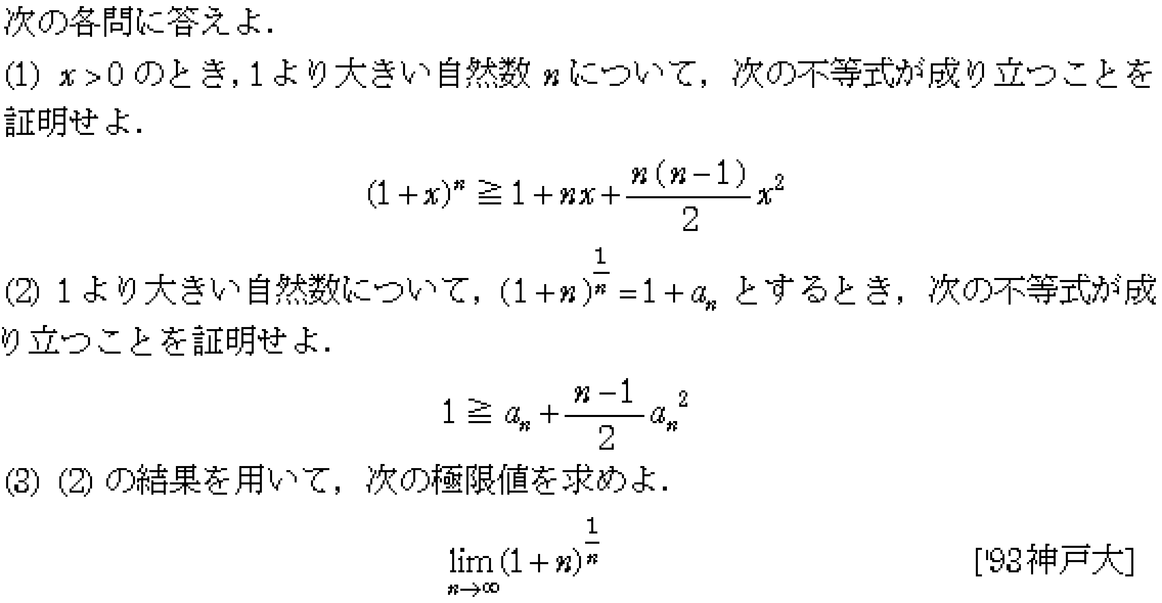 問題 1 問題画像