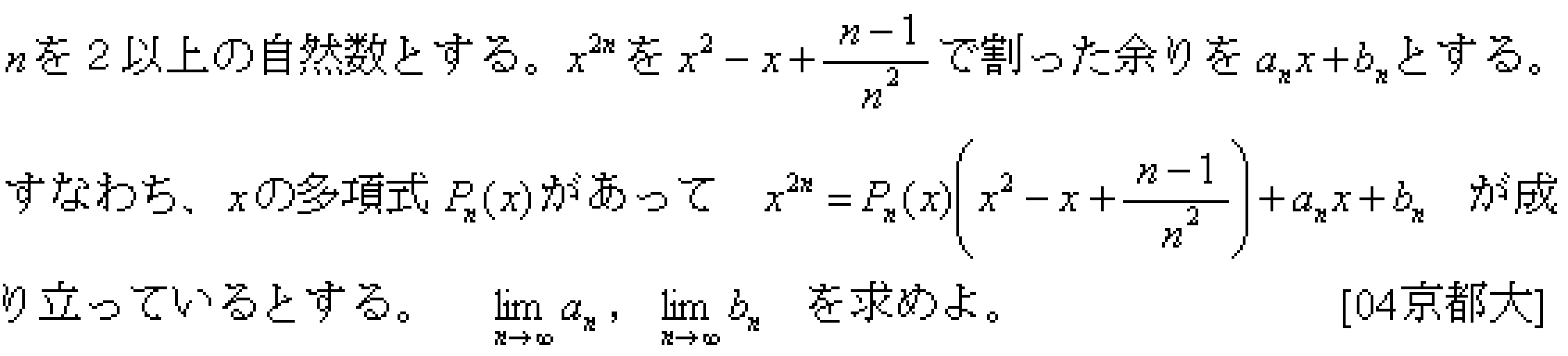 問題 2 問題画像