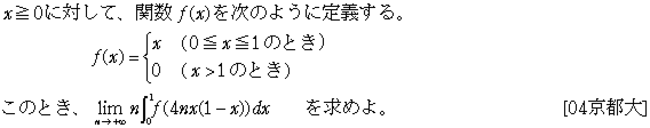 問題 3 問題画像