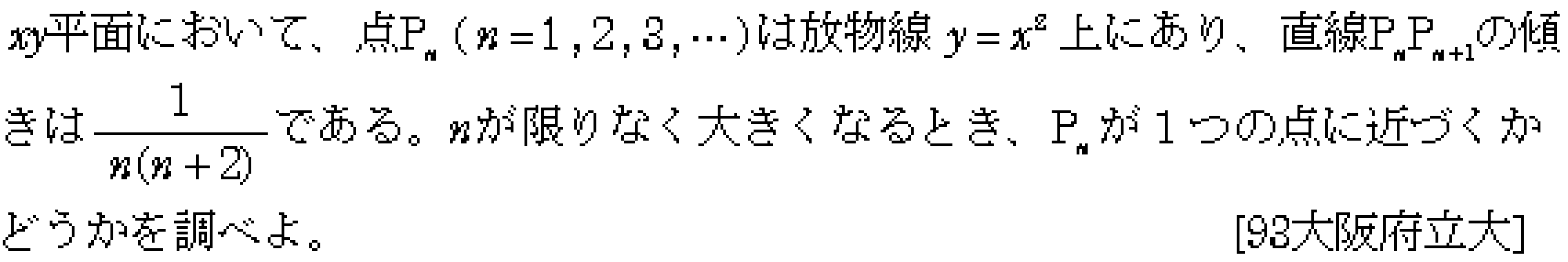問題 4 問題画像