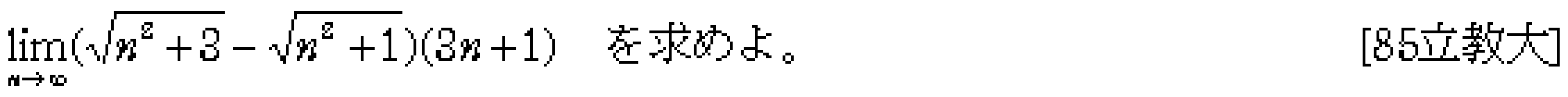 問題 5 問題画像