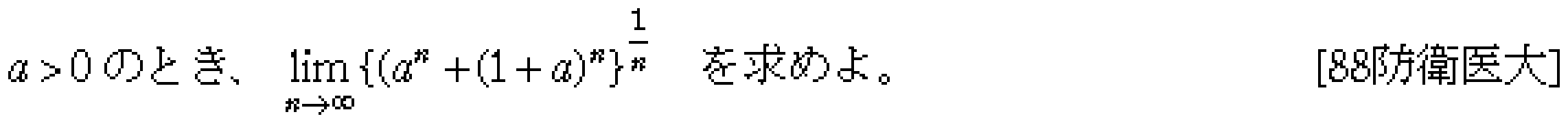 問題 6 問題画像