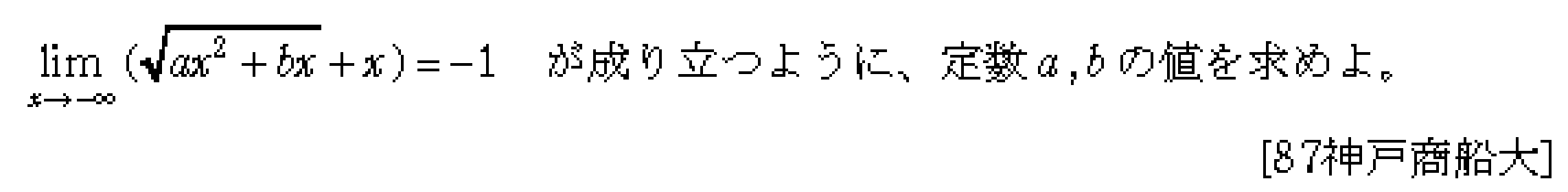 問題 8 問題画像