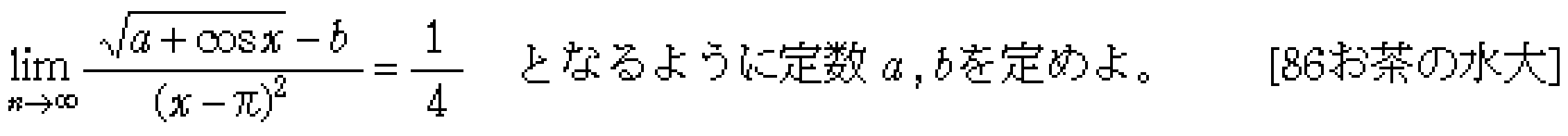問題 9 問題画像