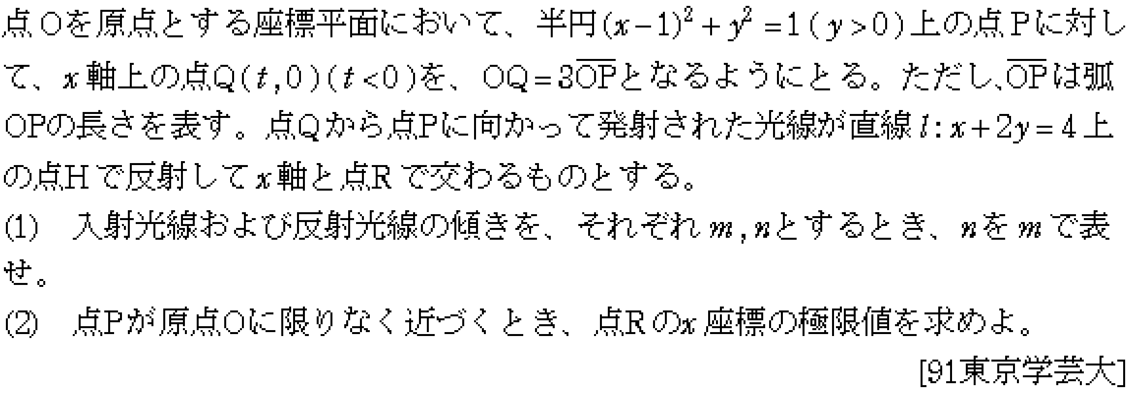 問題 10 問題画像