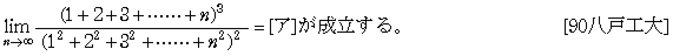 問題 12 問題画像