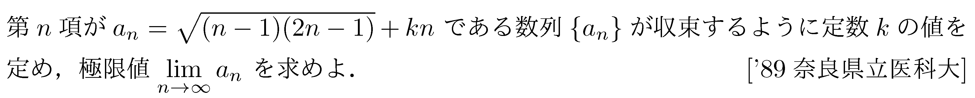 問題 14 問題画像