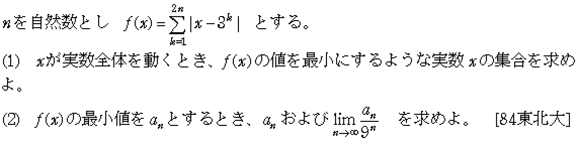 問題 15 問題画像