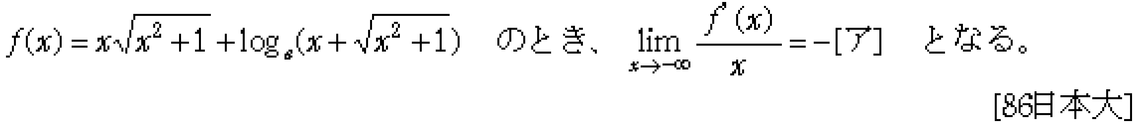 問題 21 問題画像