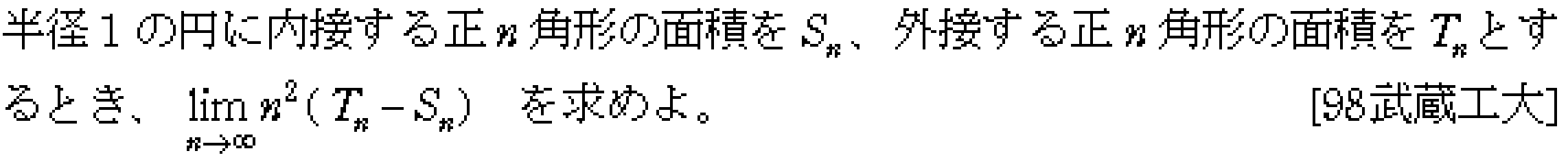 問題 24 問題画像