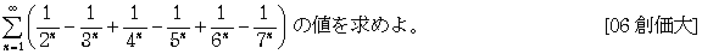 問題 30 問題画像