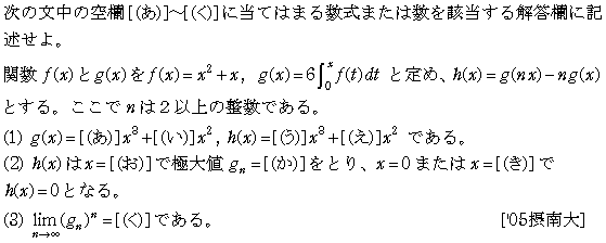 問題 38 問題画像