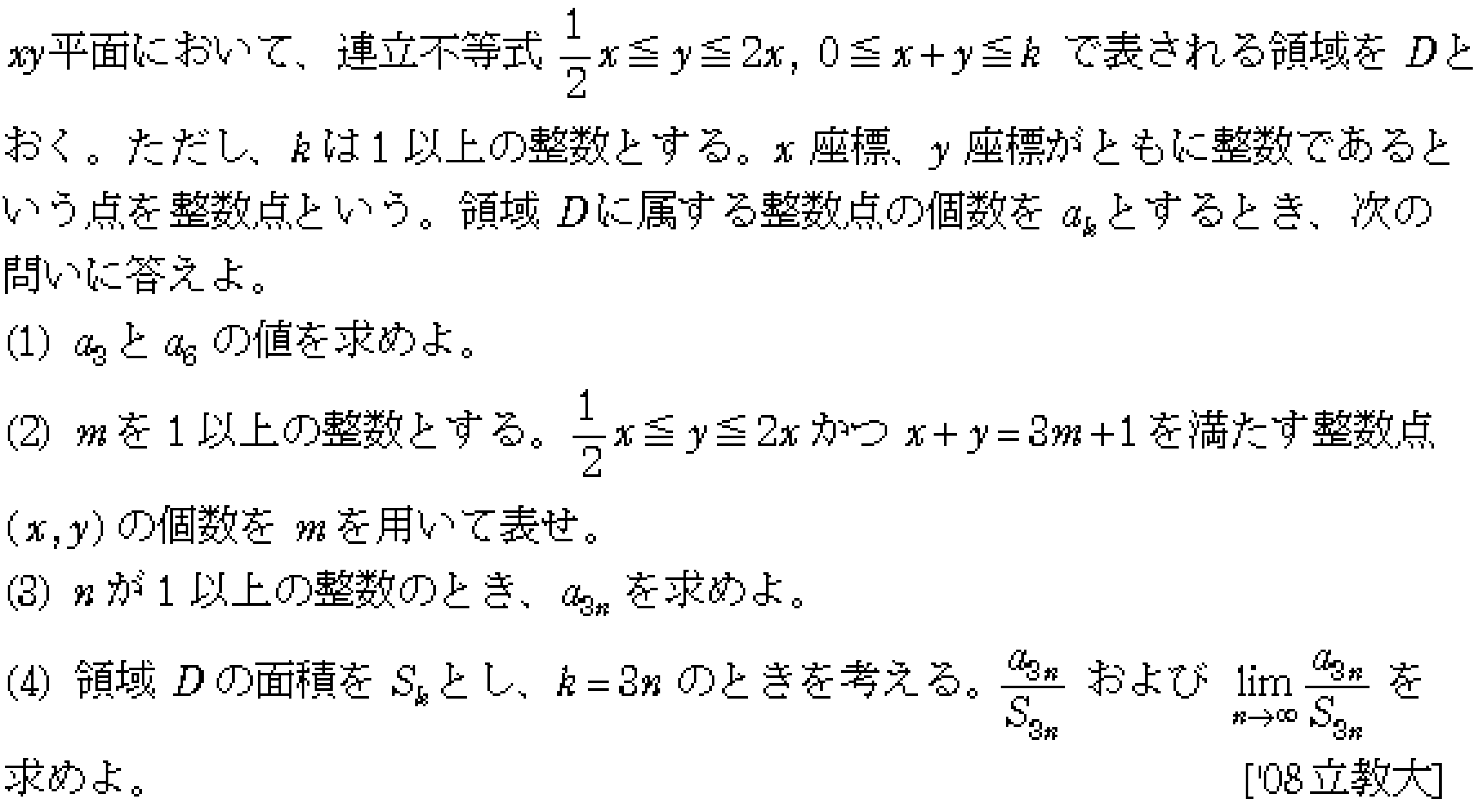 問題 39 問題画像