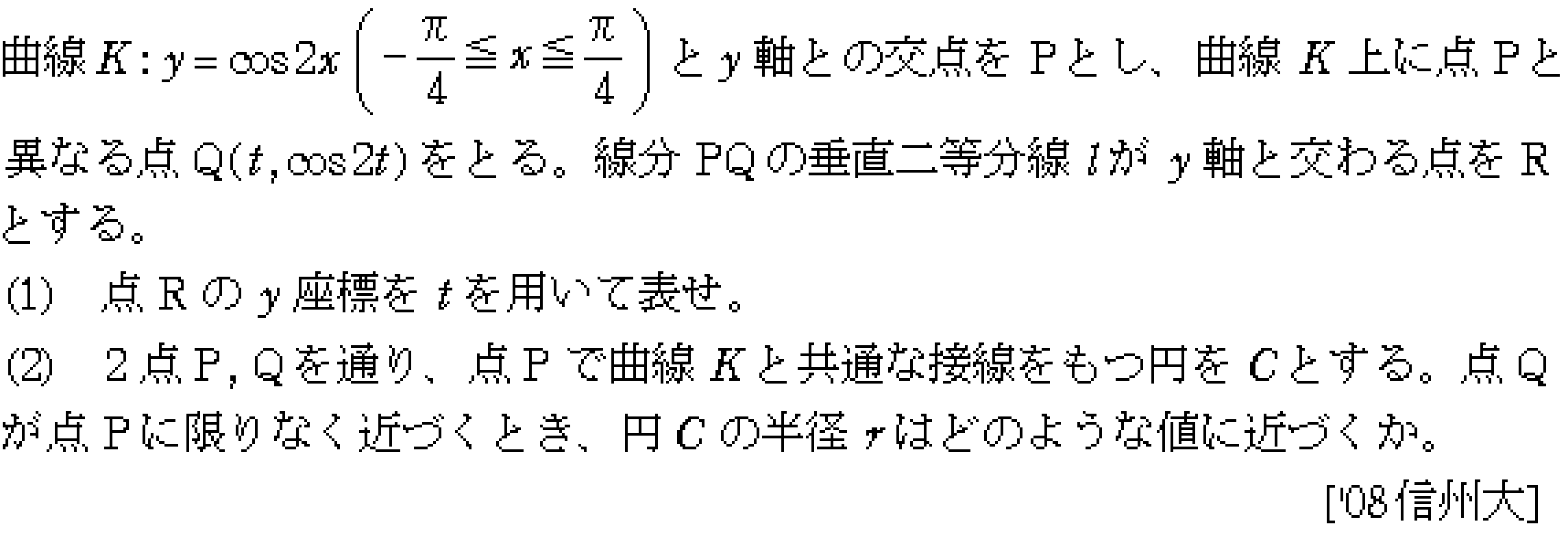 問題 40 問題画像