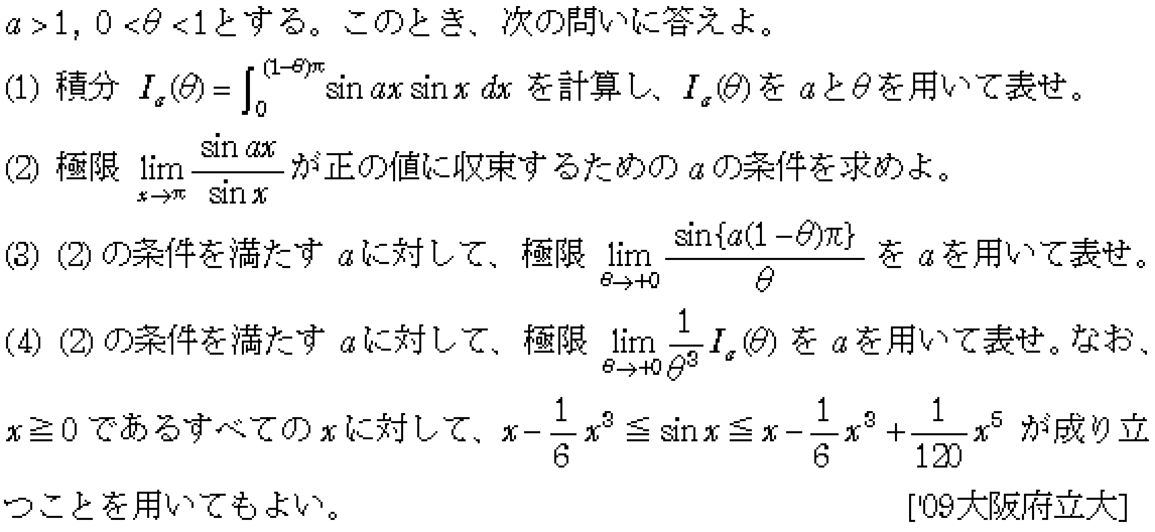 問題 44 問題画像
