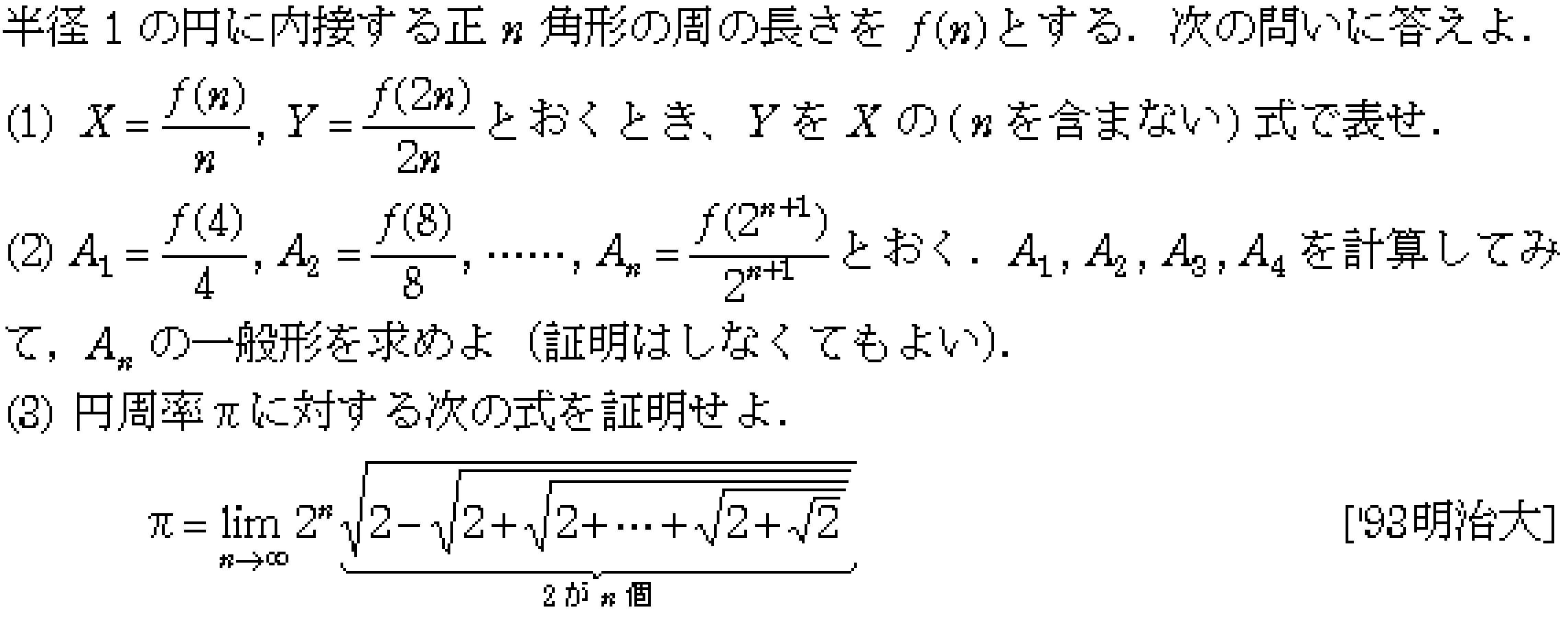 問題 45 問題画像