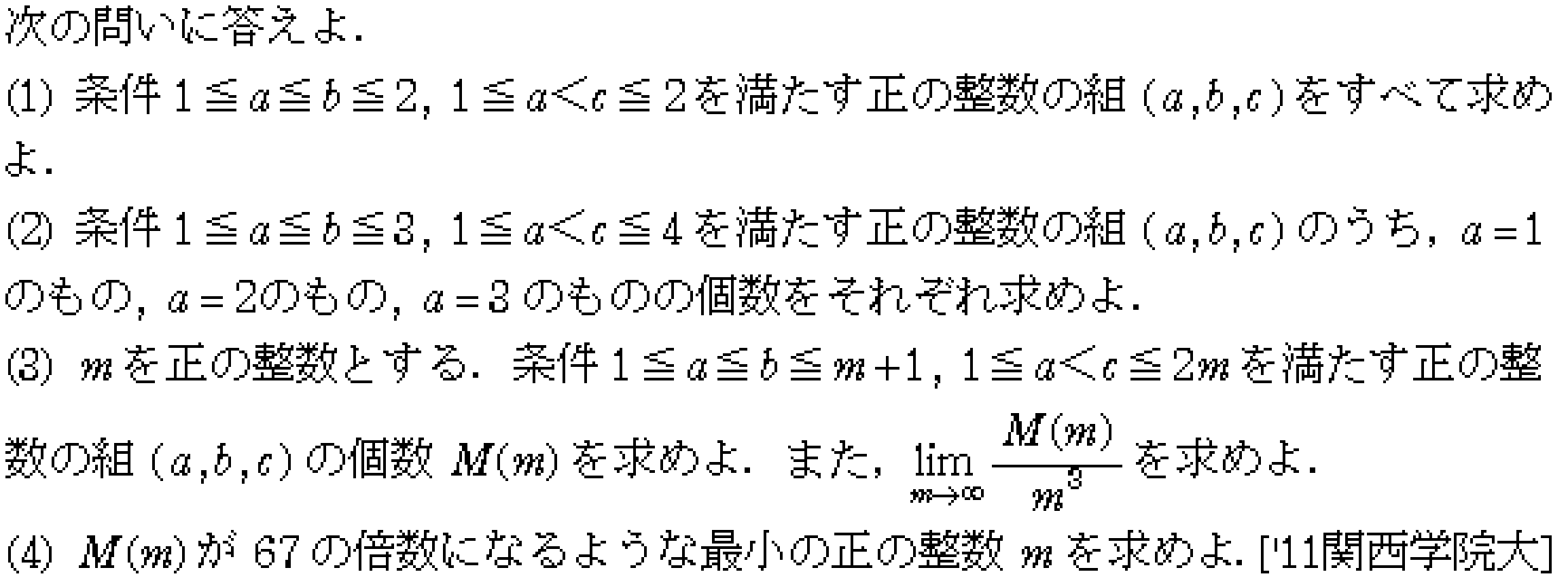 問題 47 問題画像