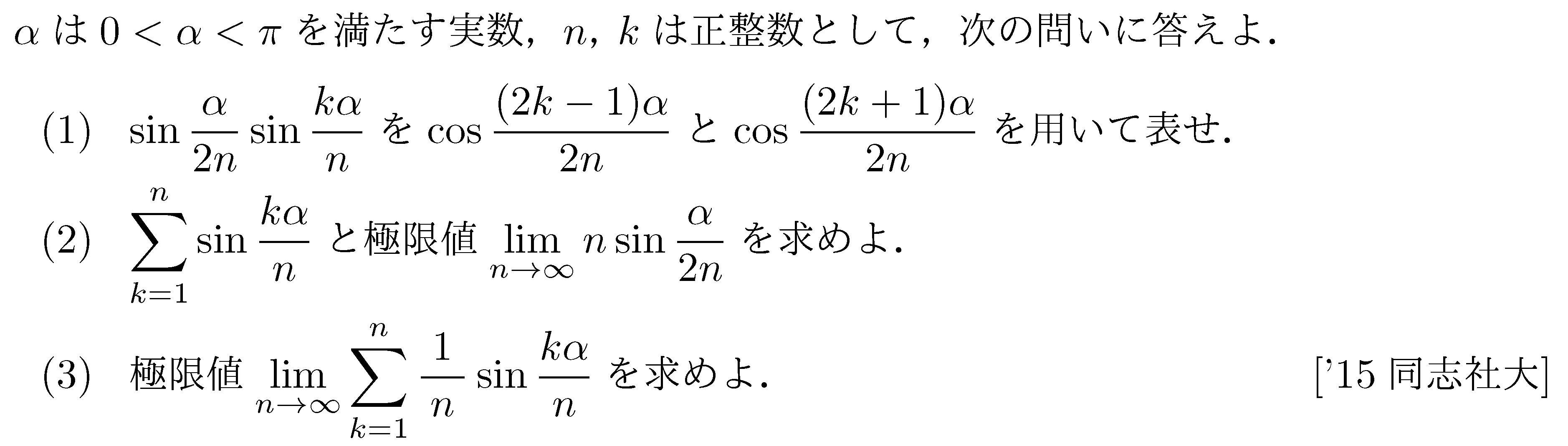 問題 50 問題画像