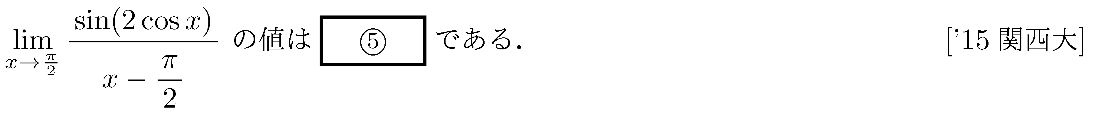 問題 52 問題画像