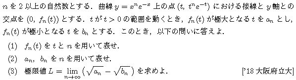 問題 54 問題画像