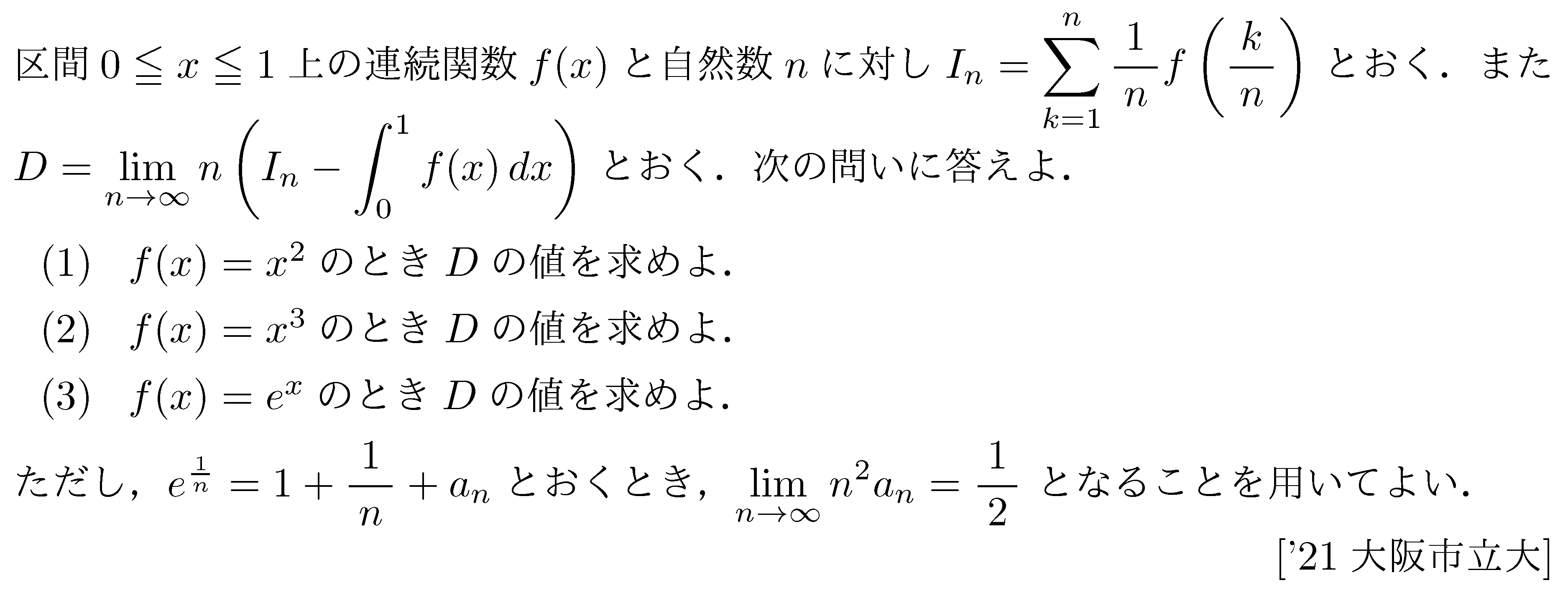 問題 55 問題画像