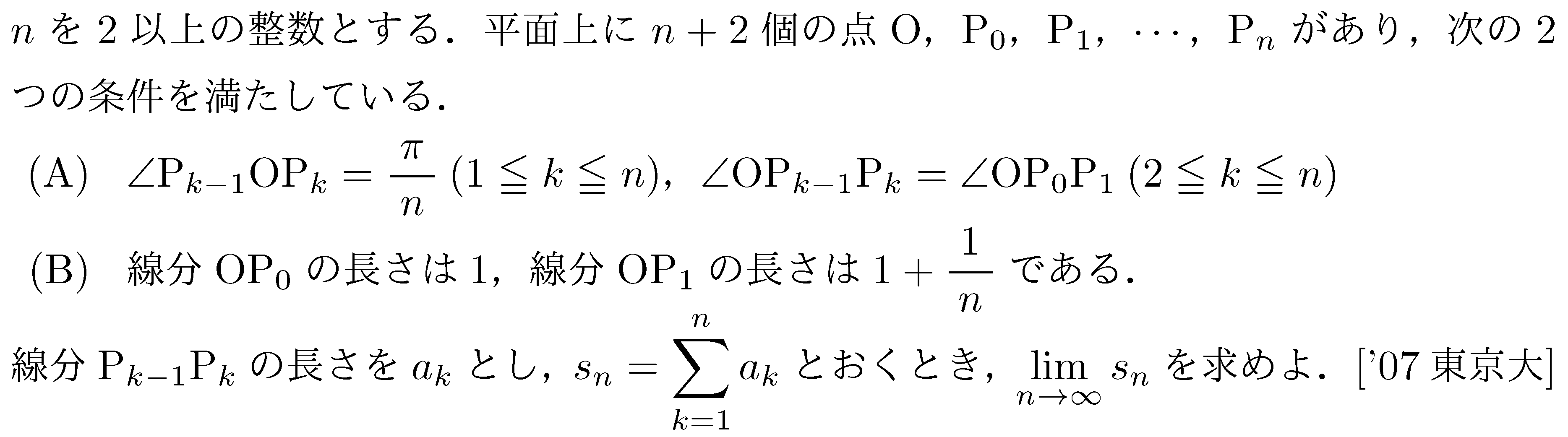 問題 57 問題画像