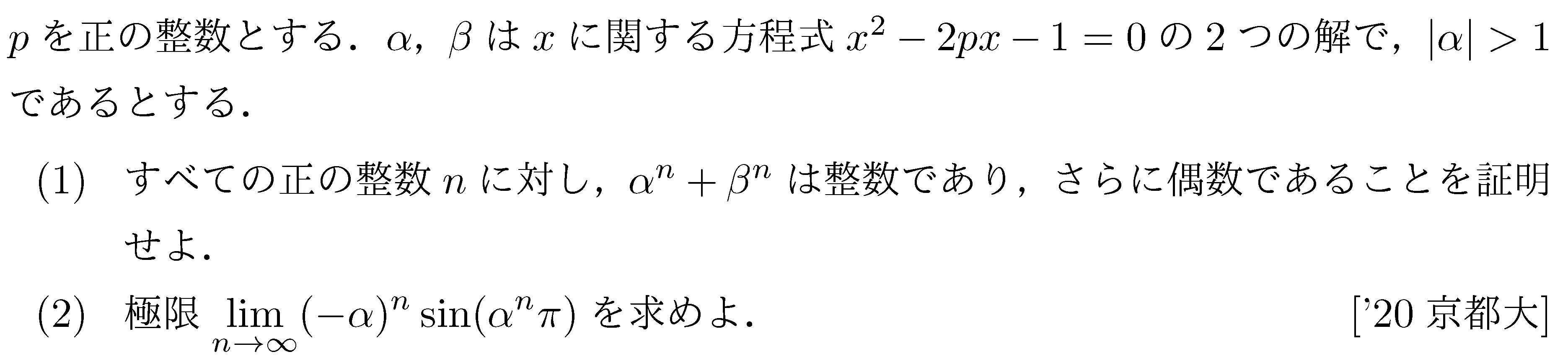 問題 60 問題画像