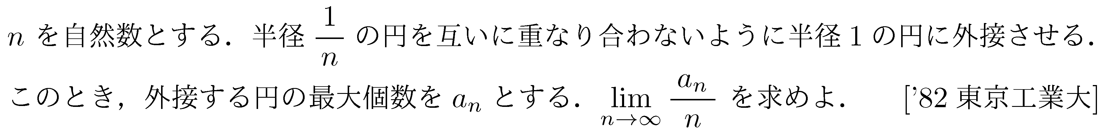 問題 61 問題画像