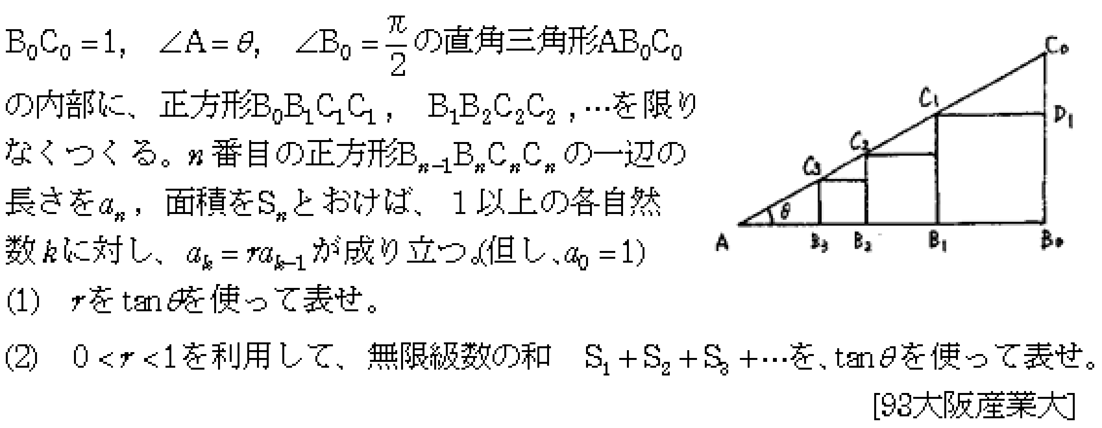 問題 1 問題画像