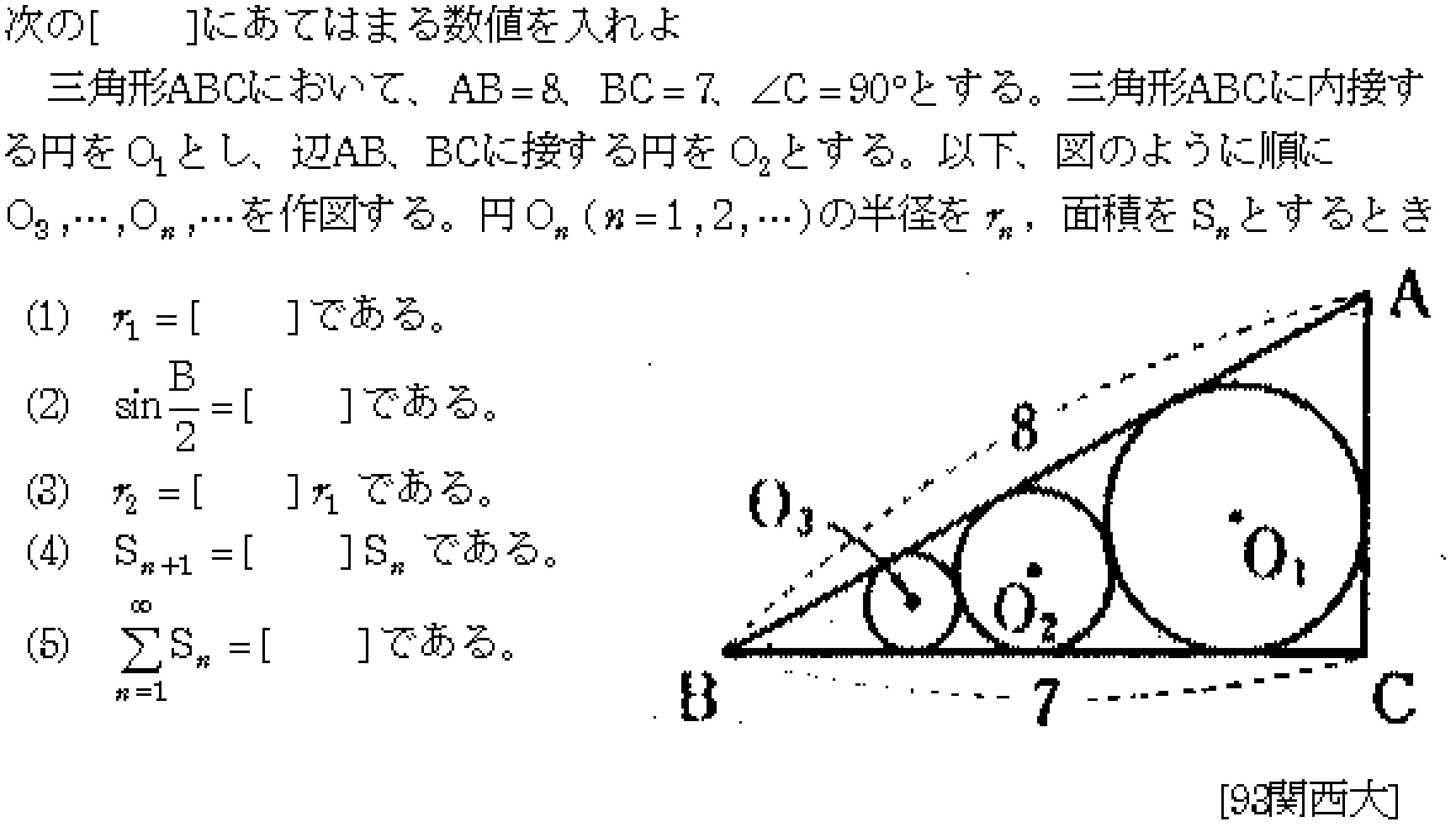 問題 2 問題画像