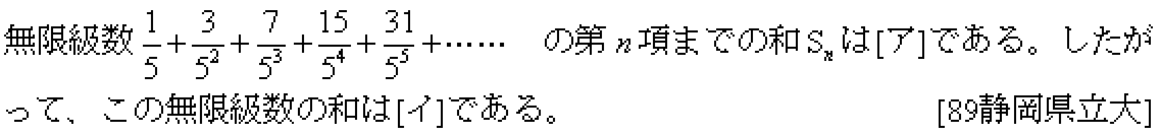 問題 3 問題画像