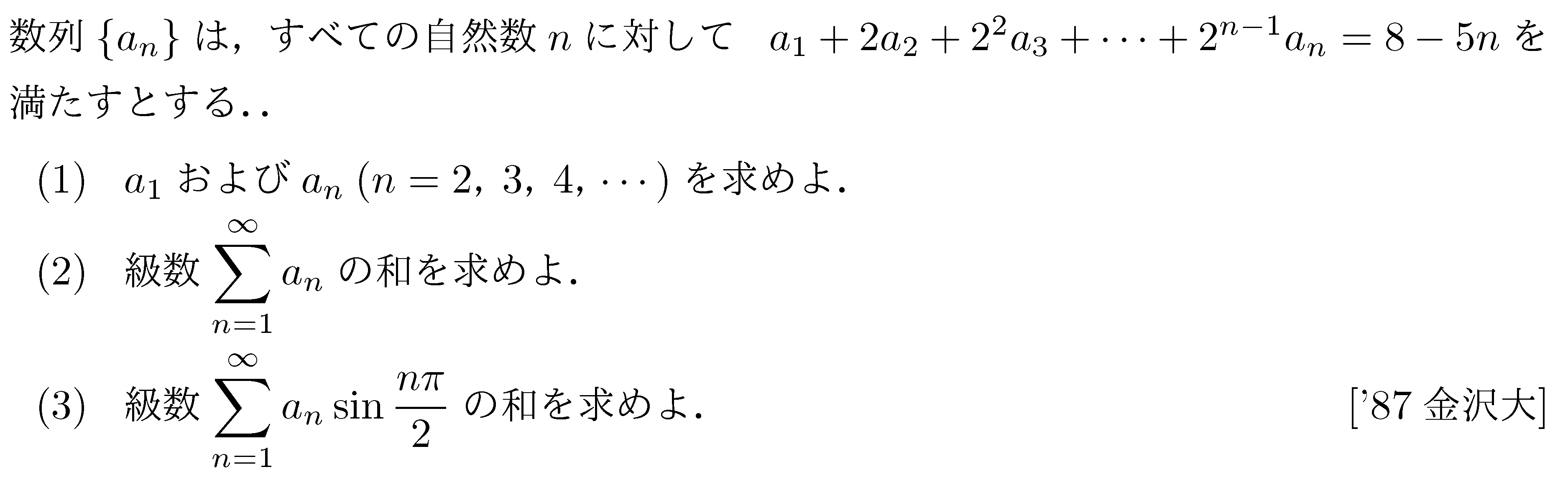 問題 5 問題画像