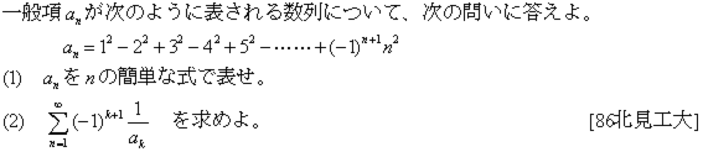 問題 6 問題画像