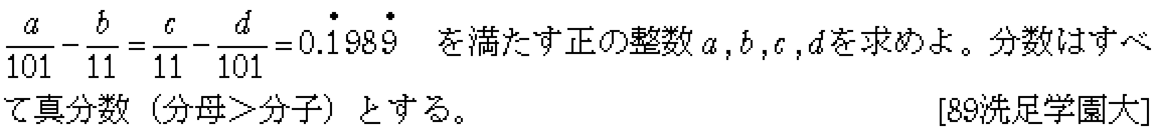 問題 8 問題画像