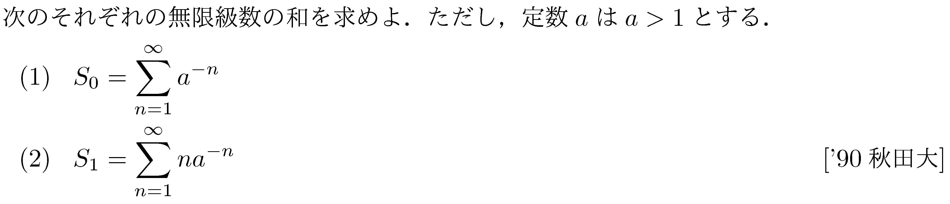 問題 9 問題画像
