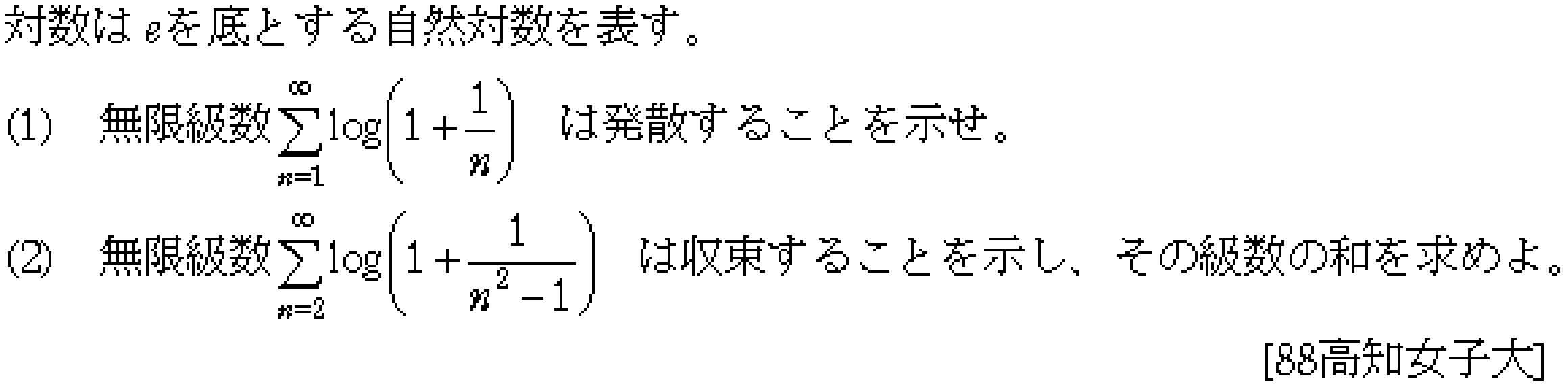 問題 10 問題画像