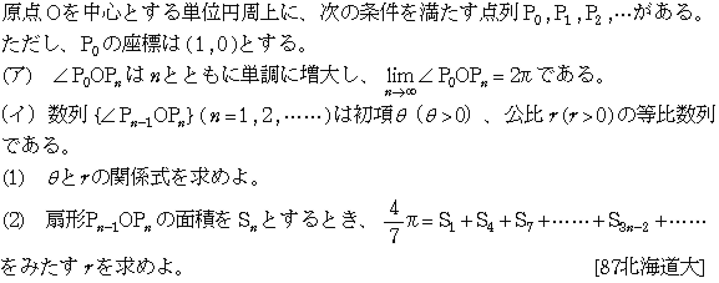 問題 11 問題画像