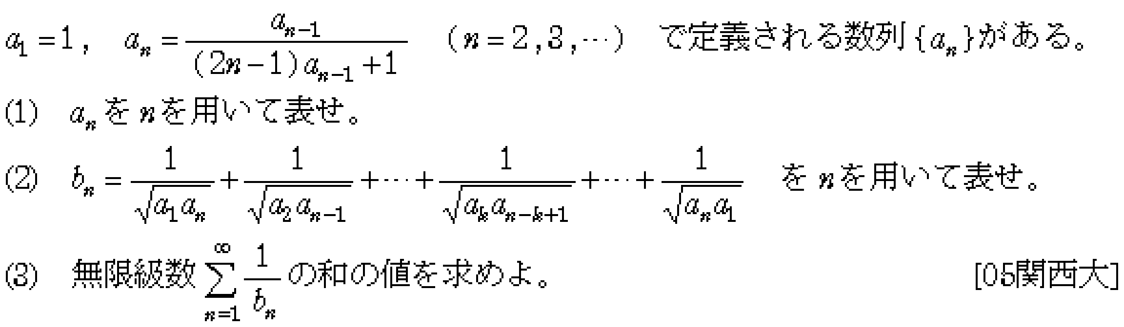 問題 13 問題画像