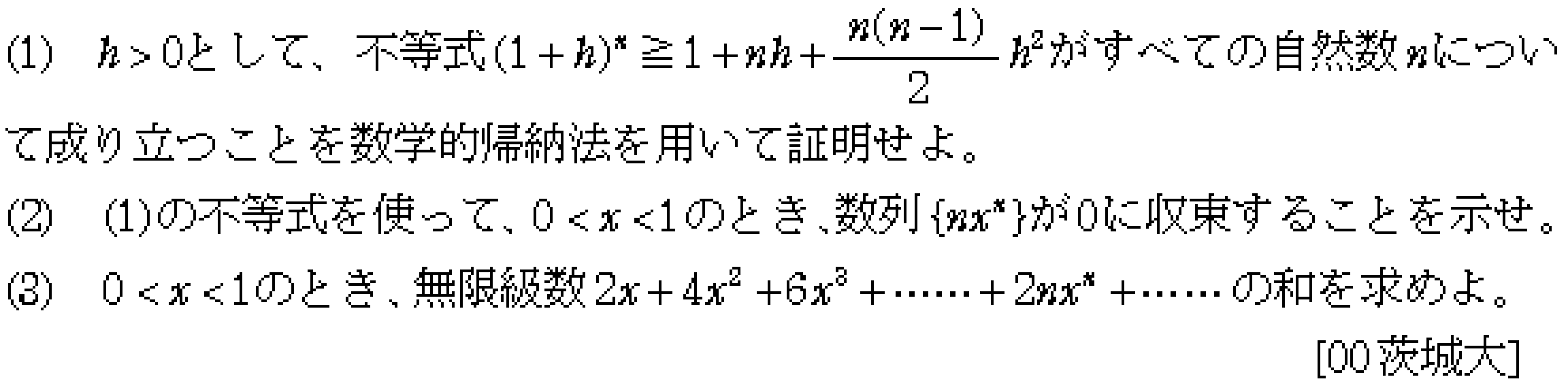 問題 14 問題画像