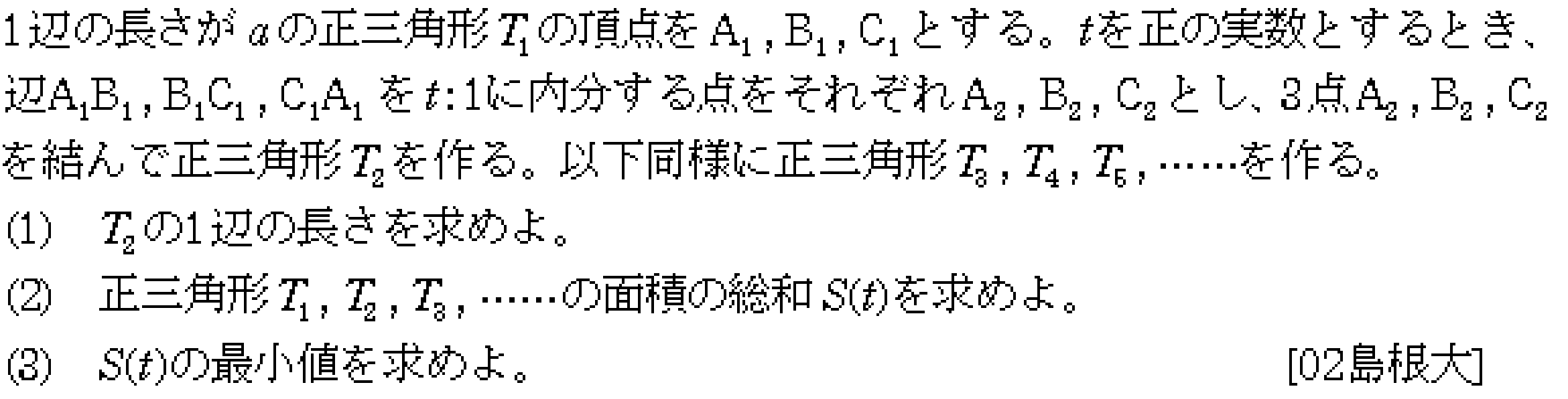 問題 15 問題画像