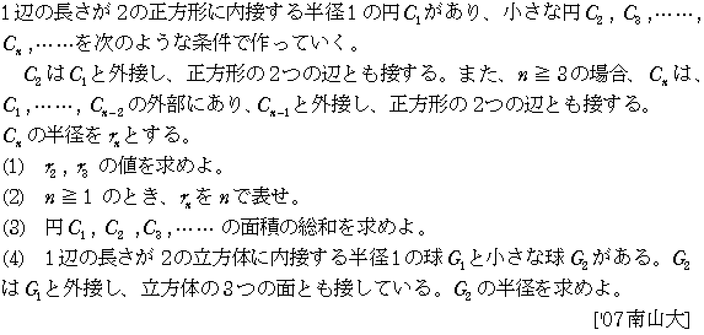 問題 17 問題画像