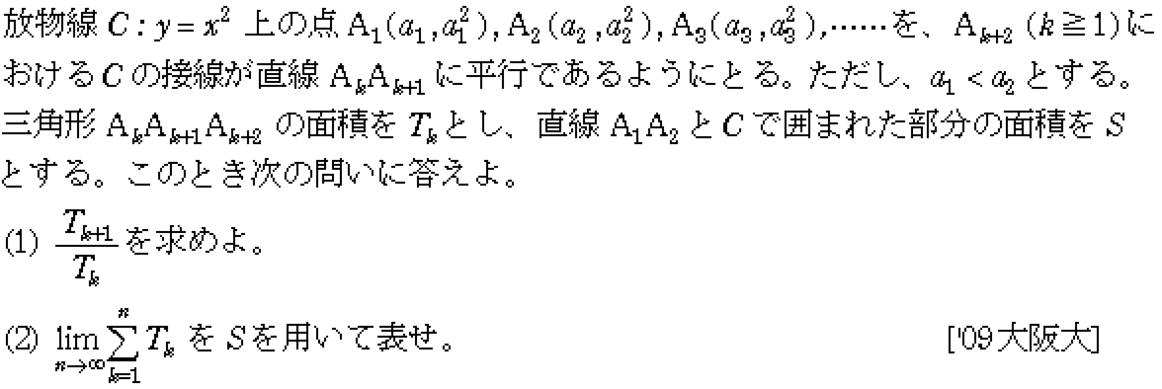 問題 18 問題画像