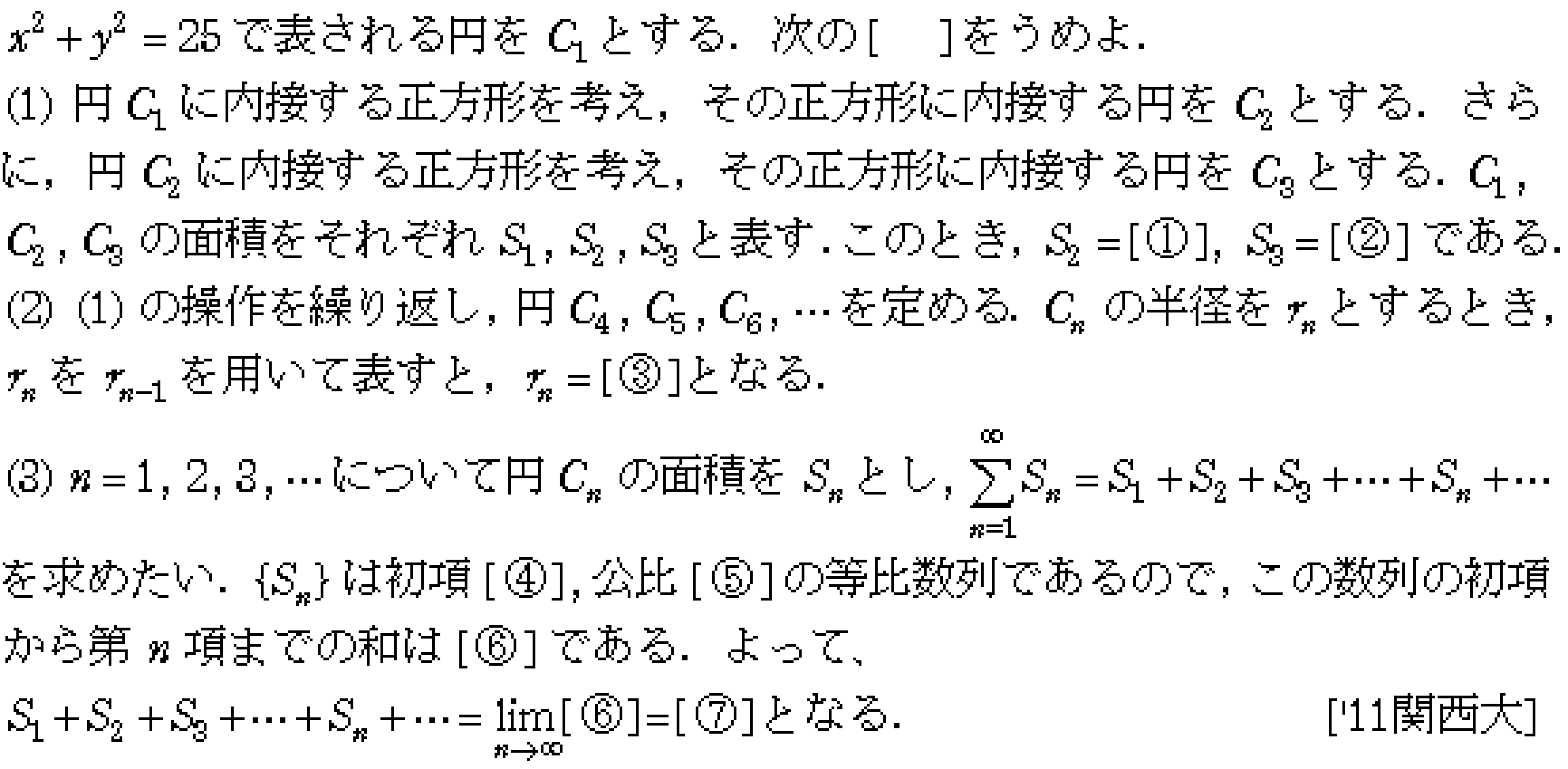 問題 20 問題画像