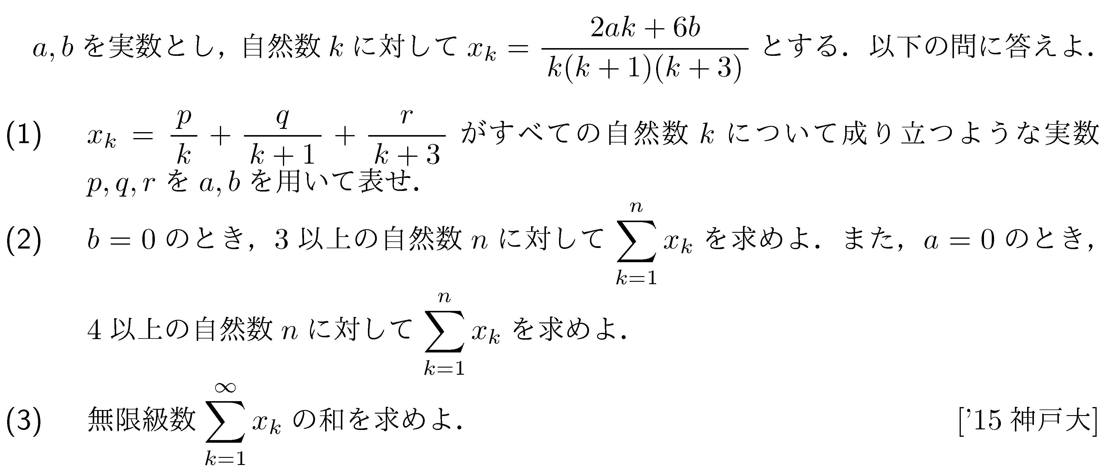 問題 24 問題画像