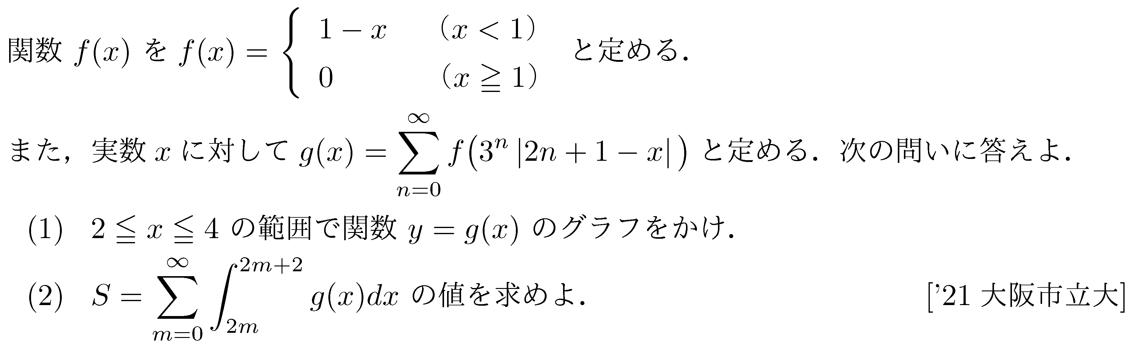 問題 29 問題画像