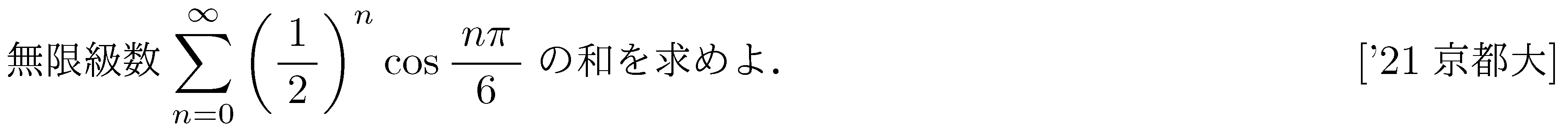 問題 30 問題画像